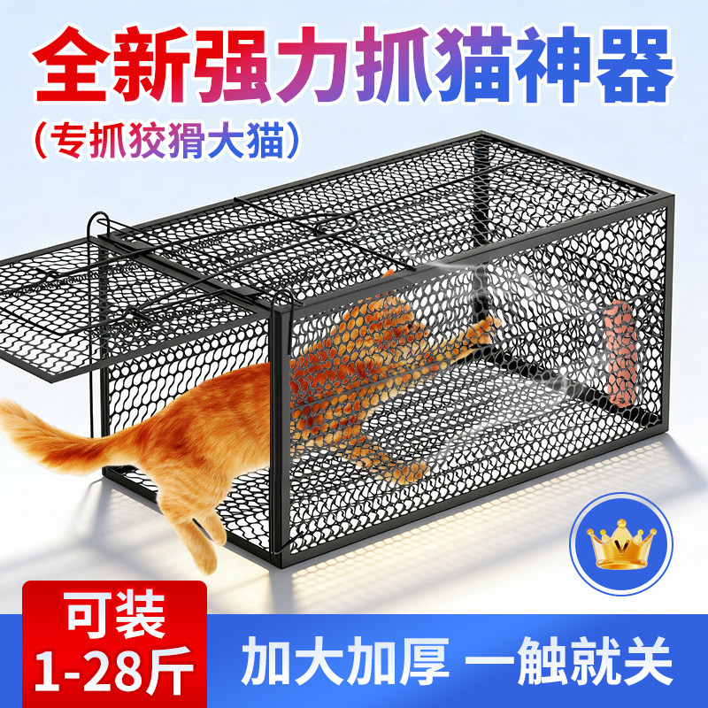 捕猫笼全自动捉猫神器大号人道救猫笼子/猫别墅
