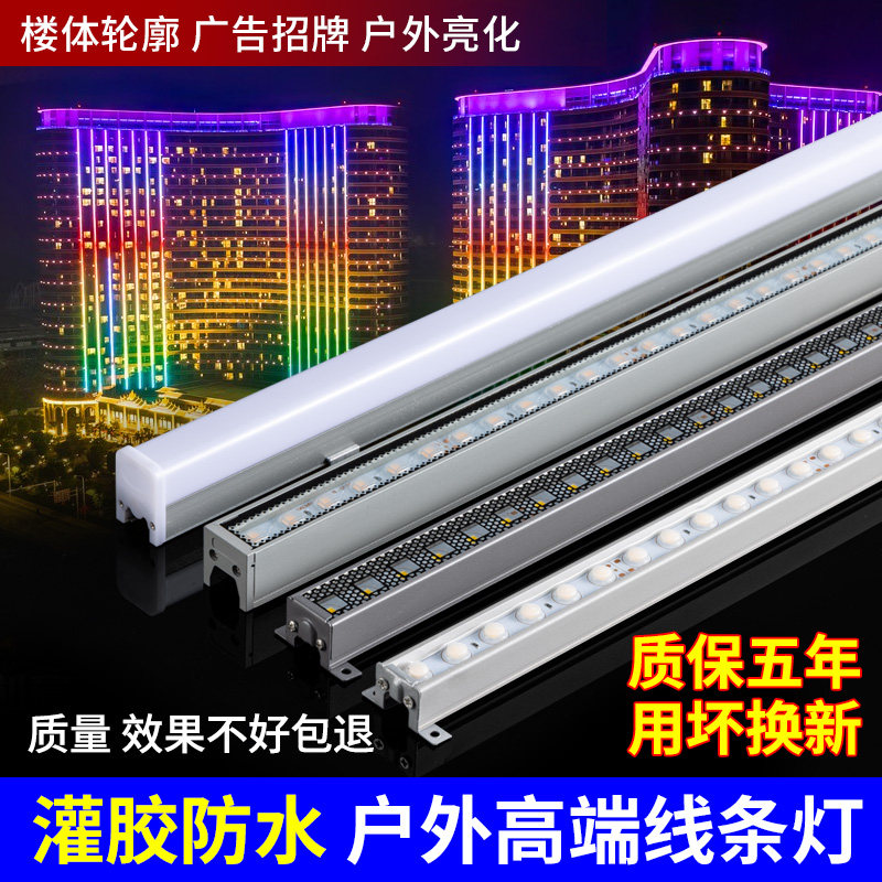 LED数码管七彩线条灯户外防水护栏管门头霓虹招牌广告铝材跑马灯