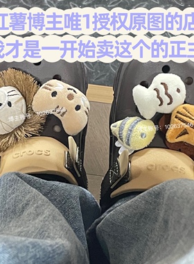 小红书鞋花鞋扣毛绒公仔洞洞鞋