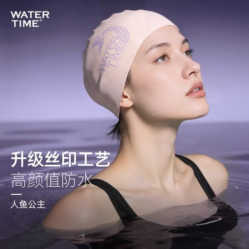 WaterTime加大长发不勒头泳帽