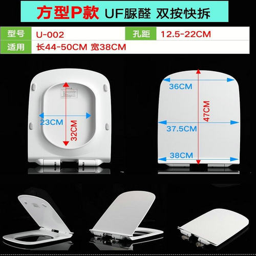 马桶盖方形脲醛通用方形U型