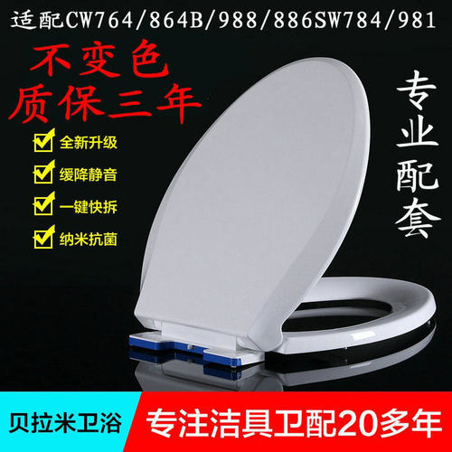 TOTO坐便器盖板891缓降V型老款
