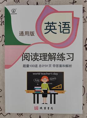 小学英语阅读理解专项练习专项练习小学英语副词练习动词练习册小