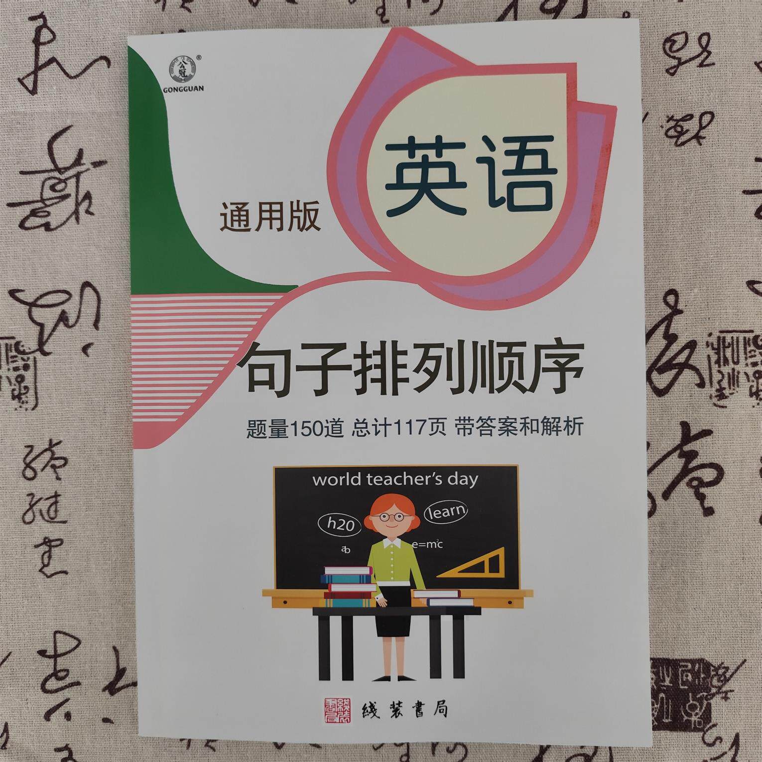 小学英语句子排列顺序练习题句型转换专项训练句型转换练习题疑问