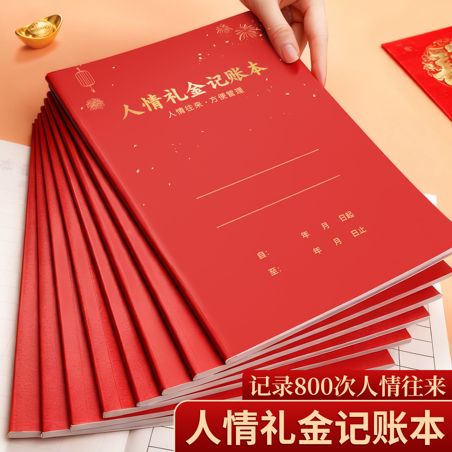 礼金记账本计账簿随礼登册加厚礼金登记红本簿结婚嘉宾签名册红色