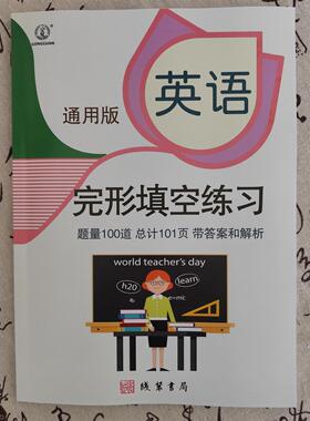小学英语完形填空专项练习交际用语练习专项练习小学英语副词练习