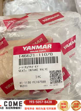 YANMAR 6EY18ALW 洋马进气阀阀座 1466详谈报价