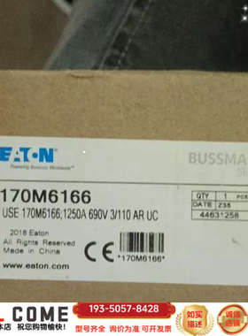 170m6166巴赫曼快速熔断器 1250a/690v，详谈报价