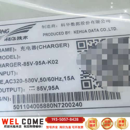 充电器，型号TC-CHARGER-85V-95A-K02详谈报价