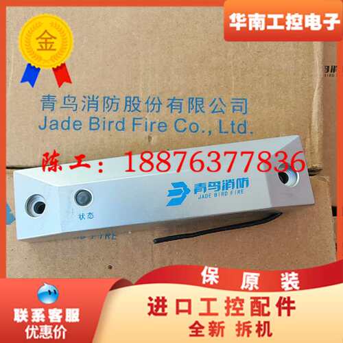 青鸟防火门门磁开关，青鸟JBF62D-32P/33P一体式门议价