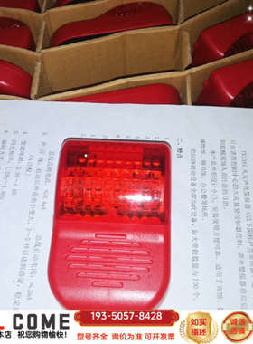 泰和安声光报警器TX330716/套详谈报价