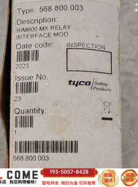 泰科  火警继电器模块 型号RIM800 Relay mod详谈报价
