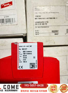 盾牌防雷器：952097；952017，，9个详谈报价