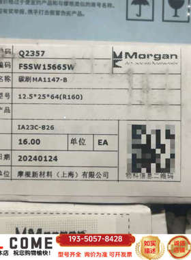 摩根碳刷MA1147-B，规格12.52564(R160详谈报价