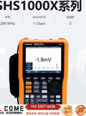 鼎阳SHS1000X系列详谈报价