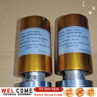 40KHz超声波换能器,型号KP404184-YH,800W详谈报价