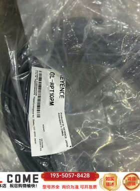 GL-RPT10PM 基恩士 安全光栅线缆 ，一里面是一套详谈报价