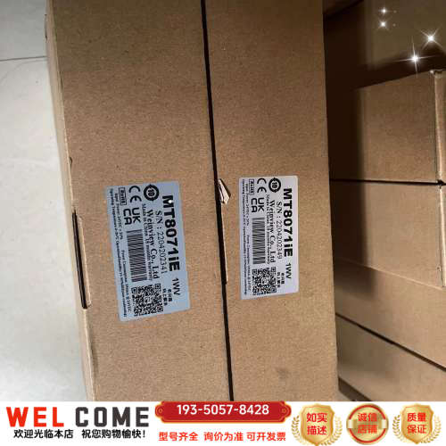 MT8071IE  详谈报价