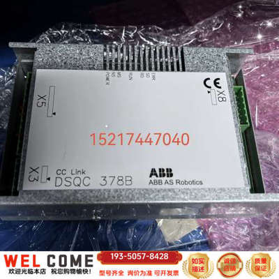 ABBCC-Link通讯模块 DSQC378B，3HN详谈报价