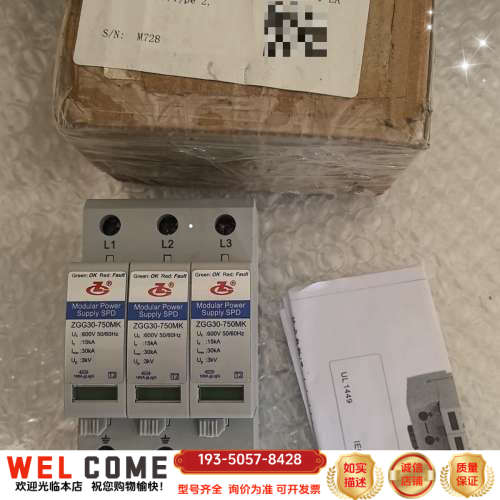 中光高科ZGG30-750MK（3+0）A防雷器，三相模块化详谈报价