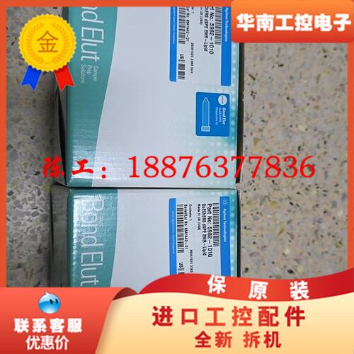 Z 原装正品安捷伦agilent 固相萃取小柱耗材，货好59议价