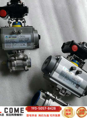 AIR TORQUE气动阀门，AT101UDA已经出详谈报价
