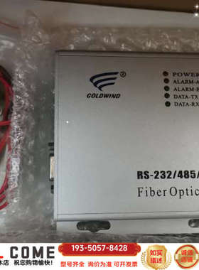 单模光纤节点机JMW8821（RS-232/485/422)详谈报价