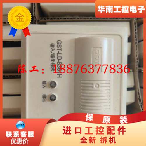 海湾GST-LD-8361H输入输出模块，工程剩余，全新未使议价