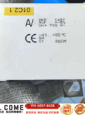 钳位电容   MKPC4BT 9uF Un=700详谈报价