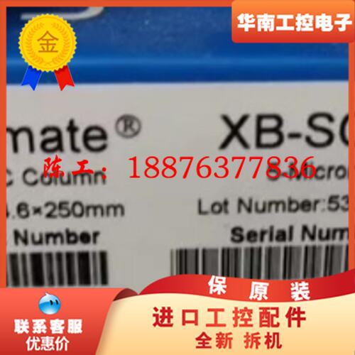 Z 【SCX柱】【阳离子交换柱】Welch 月旭 XB-SC议价