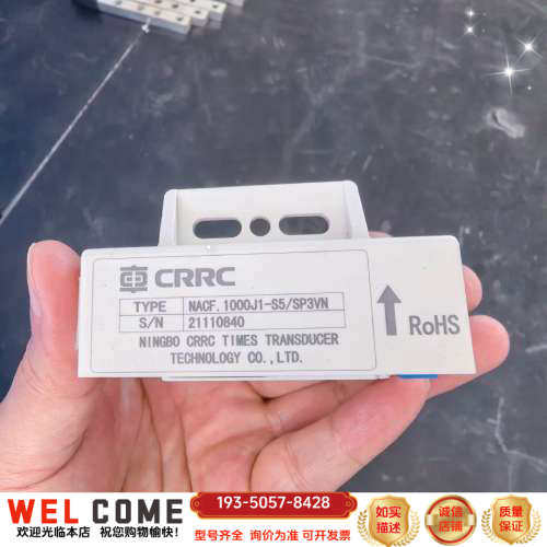 中车电流互感器，NACF.1000J1-S5/SP3VN，全详谈报价