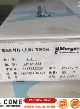 摩根MA1147-R接地碳刷82064详谈报价