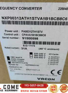伟肯变频器 NXP00312ATH1STVA1B1BCB8C详谈报价