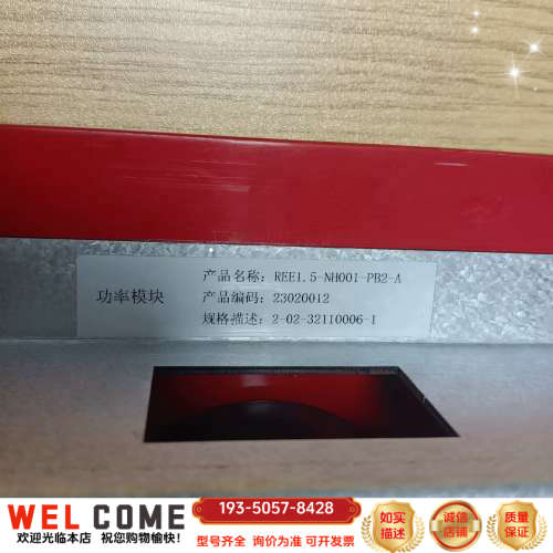 REE1.5-NH001-PB2-A，瑞能-机侧功率模块详谈报价
