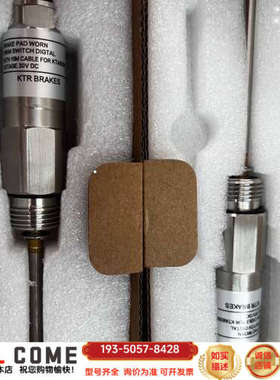 KTR Brakes刹车磨损开关，KTFB300S、KTA详谈报价