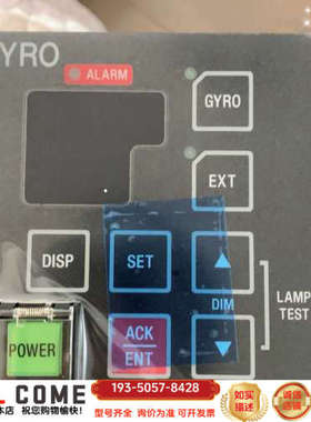 ，TG8000，GYRO显示面板详谈报价