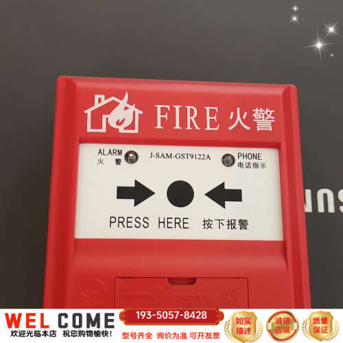 海湾消防手动报警按钮，海湾9122A手报，型号：J-详谈报价