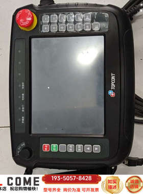 TOPCONT拓普示教器，，带线缆，正详谈报价