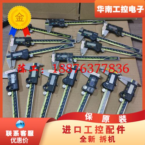 日本三丰原装正品数显卡尺0-150议价
