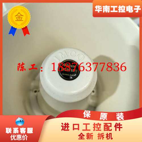 IMCOS 6811船用防水扬声器，100V 30W，号筒高议价