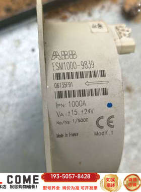 ABBESM1000-9839互感器，1000A大电流，详谈报价