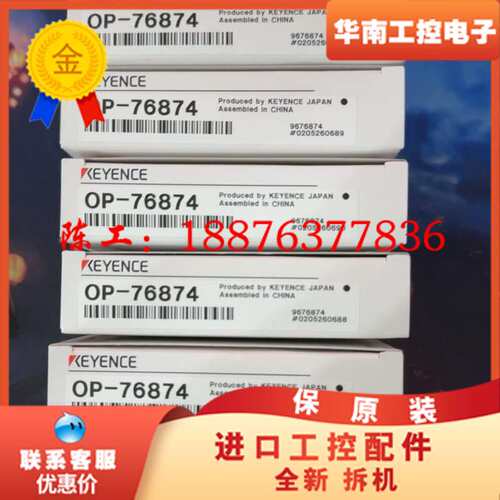 全新OP-76874安装支架，原装正品，25年议价