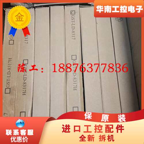 海湾全新未拆封GST-LD-8317气体释放灯20个，正品现议价