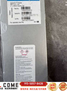沃特世色谱柱，货号：186009452，ACQ详谈报价