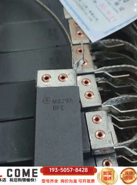 美尔森接地碳刷8295/12.52564详谈报价