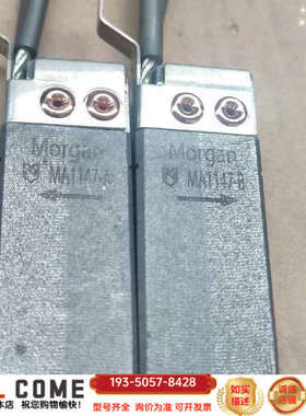 摩根接地碳刷12.52564，AB两面都，多个详谈报价
