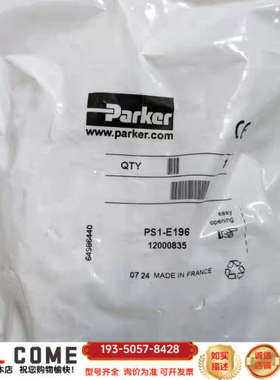 PS1-E196详谈报价