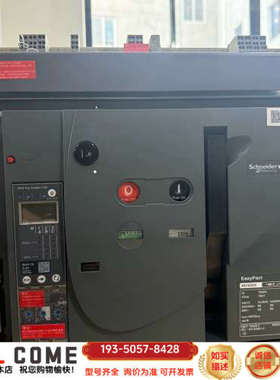 框架断路器、MVS25H 3P抽屉式 额定电流2500详谈报价