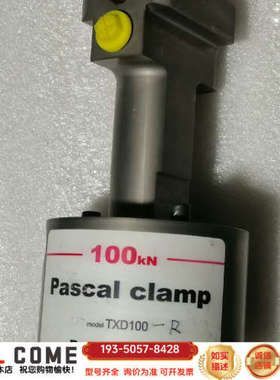 pascaI帕斯卡TXD100油缸沒使用如详谈报价
