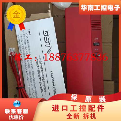 海湾TS-GSTN601消防电话分机 工程剩余全新未拆封 带议价